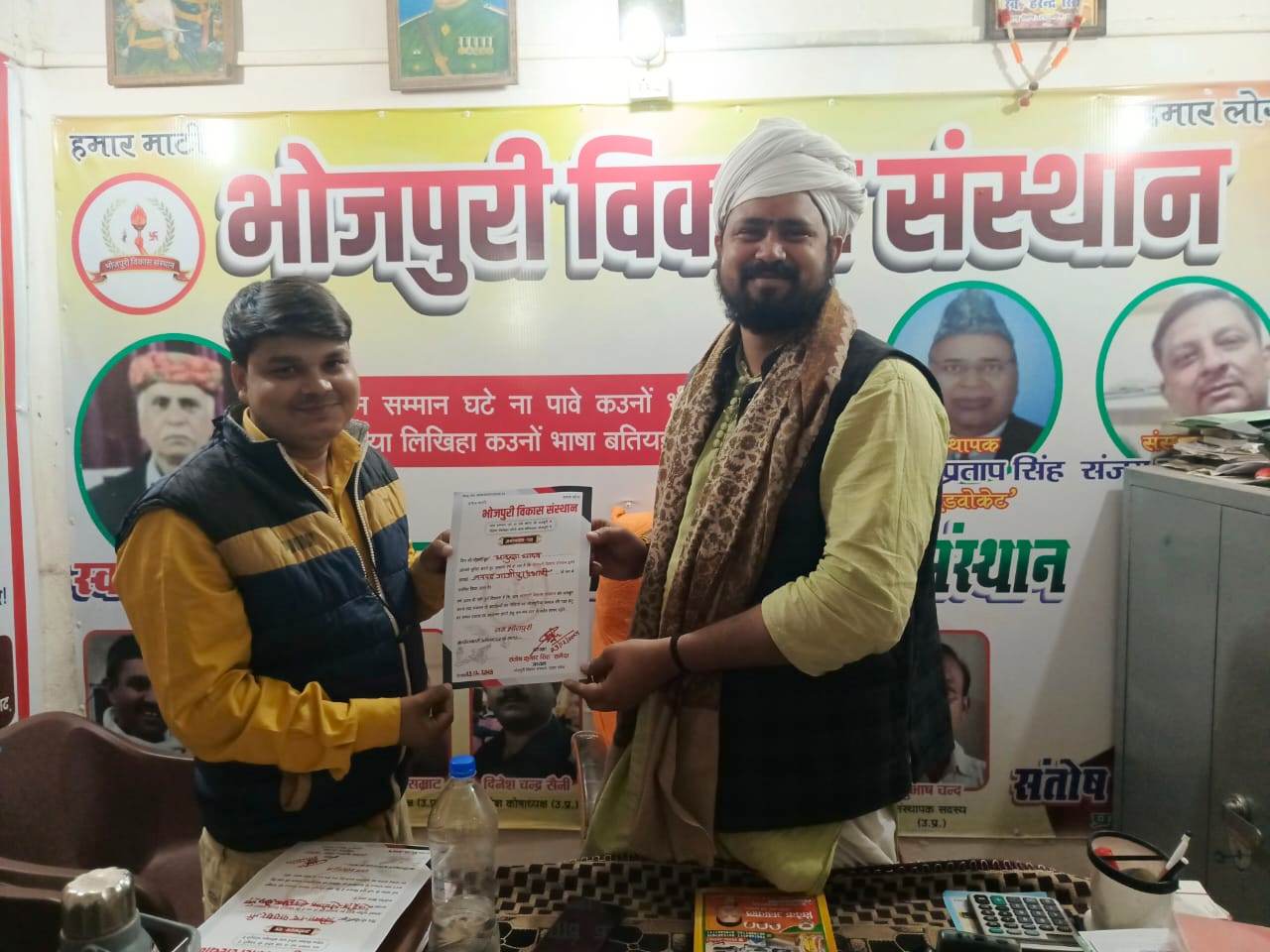 आजमगढ़ :-भोजपुरी विकास संस्थान मुख्यालय आजमगढ़ द्वारा संस्थान के विस्तार खातिर पदाधिकारी गण क मनोनयन