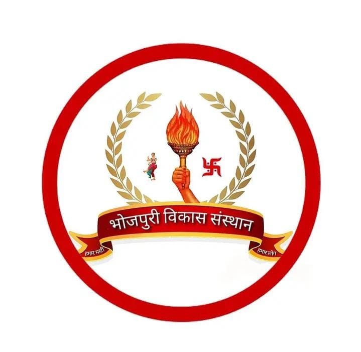 भोजपुरी विकास संस्थान द्वारा पर्यावरण दिवस पर जनता को जागरूक करने पर डी एन सिंह के विचार