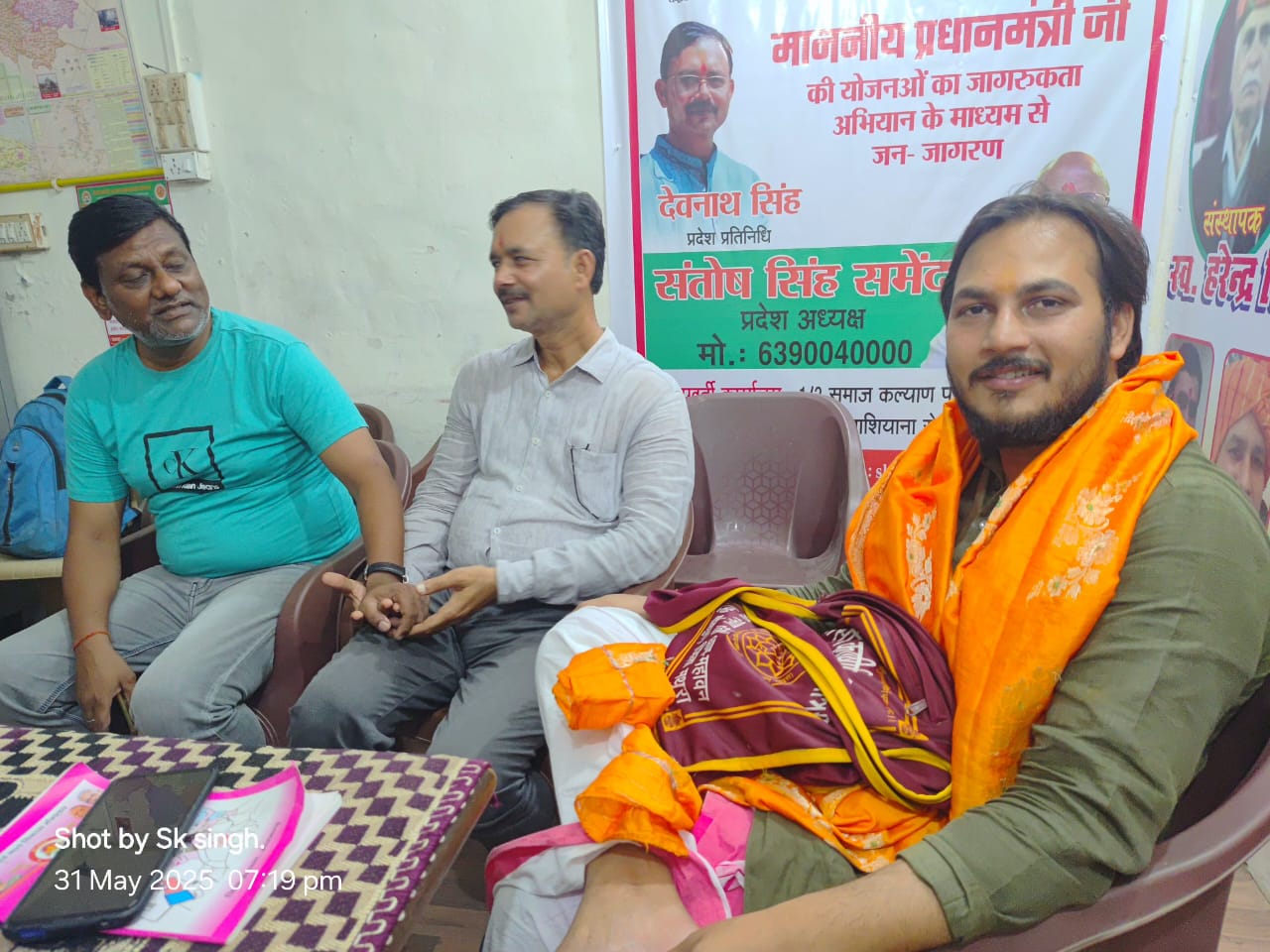 भोजपुरी विकास संस्थान मुख्यालय आजमगढ़ अंतररास्ट्रीय भोजपुरी संगम निर्देशक अरविन्द चित्रांश ,आजमगढ़ के प्रसिद्ध ज्योतिष एवं कर्मकांड के विद्वान सत्यम गुरु के साथ स्नेहिल मुलाकात संग प्रमुख सलाहकार देवनाथ सिंह ,संगठन मंत्री अलोक सिंह ,मुख्य सलाहकार आजमगढ़ मंडल अनिल सिंह काकन एवं संतोष सिंह समेंदा उपस्थित रहे