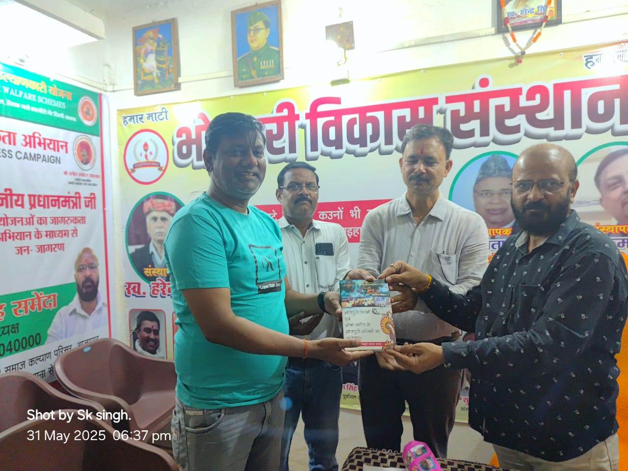 अंतर रास्ट्रीय भोजपुरी संगम के निर्देशक अरविन्द चित्रांश द्वारा भोजपुरी की पत्रिका संस्थान को प्रदान करते हुए मुख्य रूप से प्रमुख सलाहकार देवनाथ सिंह,संगठन मंत्री अलोक सिंह ,अनिल सिंह काकन मुख्य सलाहकार ,संतोष सिंह समेंदा उपस्थित रहे