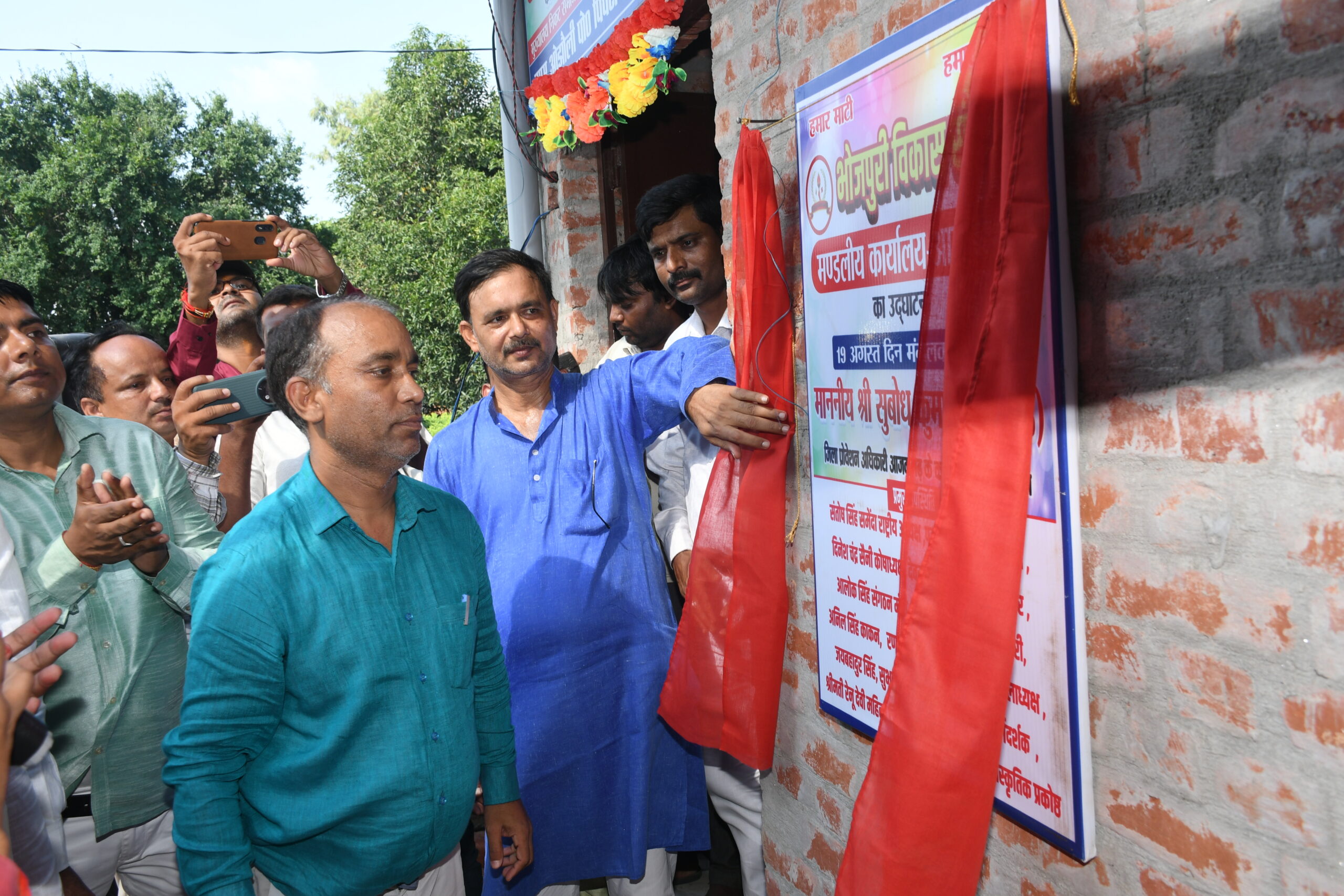 भोजपुरी विकास संस्थान द्वारा ग्राम सभा ओझौली सठियांव ब्लाक तहसील सदर आज़मगढ़ में माननीय श्री सुबोध कुमार सिंह (PCS)जिला प्रोवेशन अधिकारी द्वारा किया गया भव्य उद्घाटन