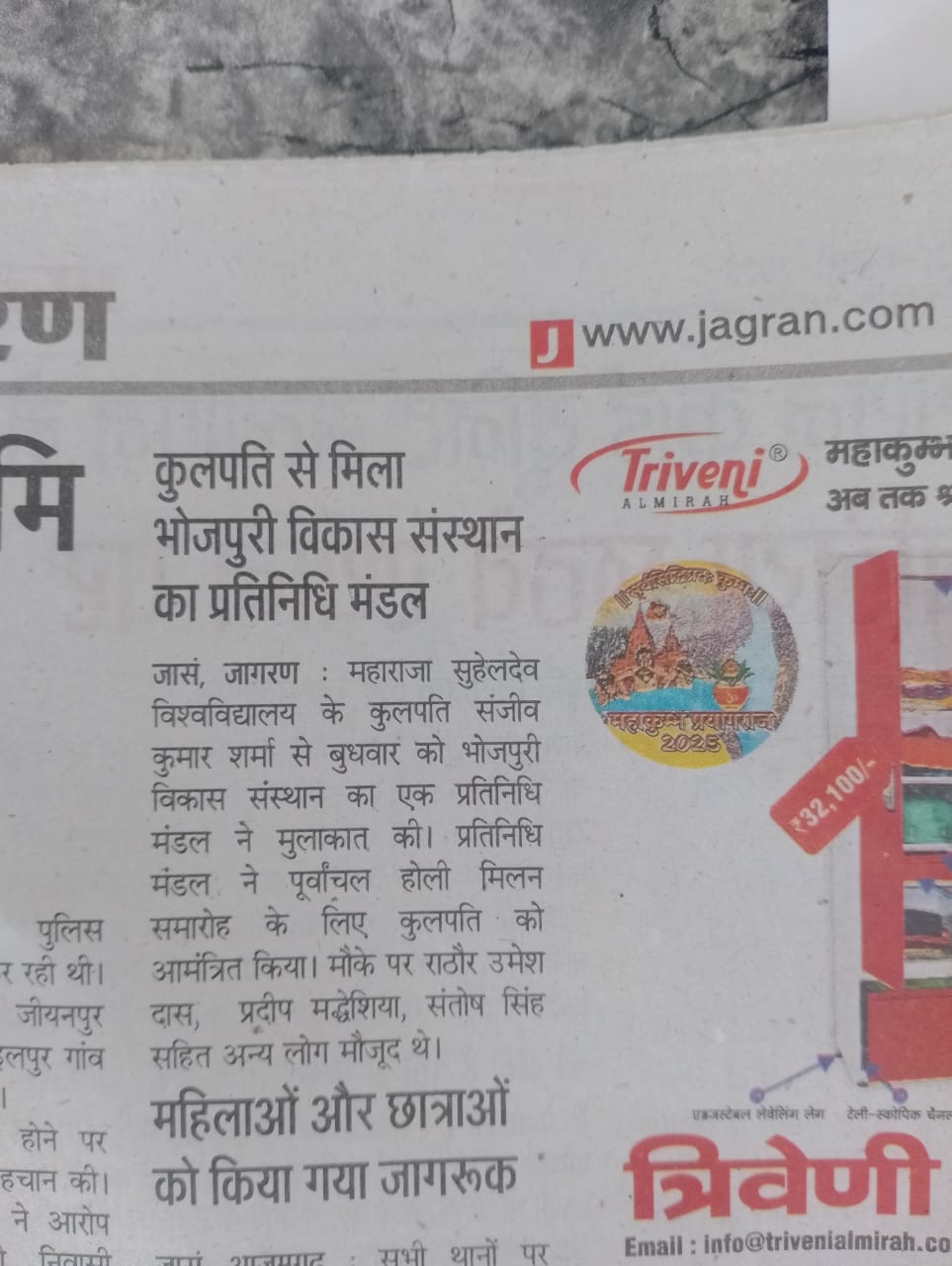 आजमगढ़ :अख़बार समाचार (मिडिया)