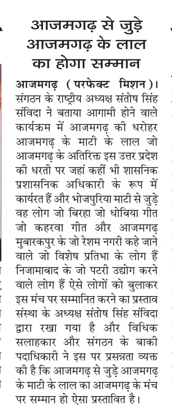 आजमगढ़ :अख़बार समाचार (मिडिया)